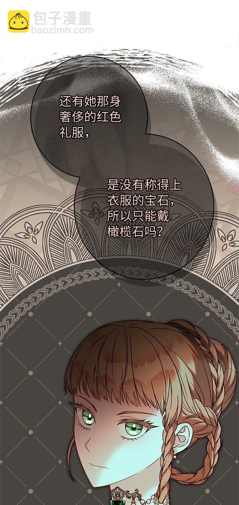 33 狭路相逢