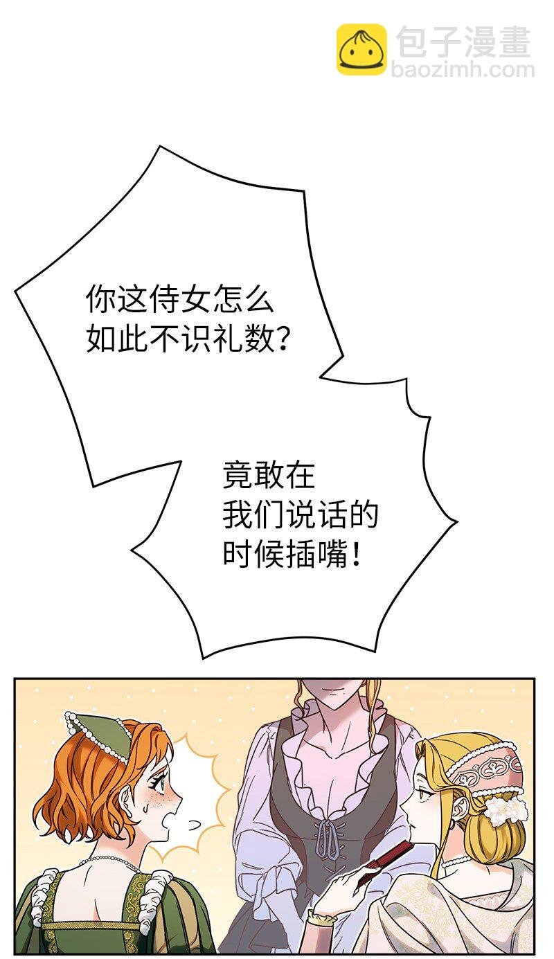 33 狭路相逢