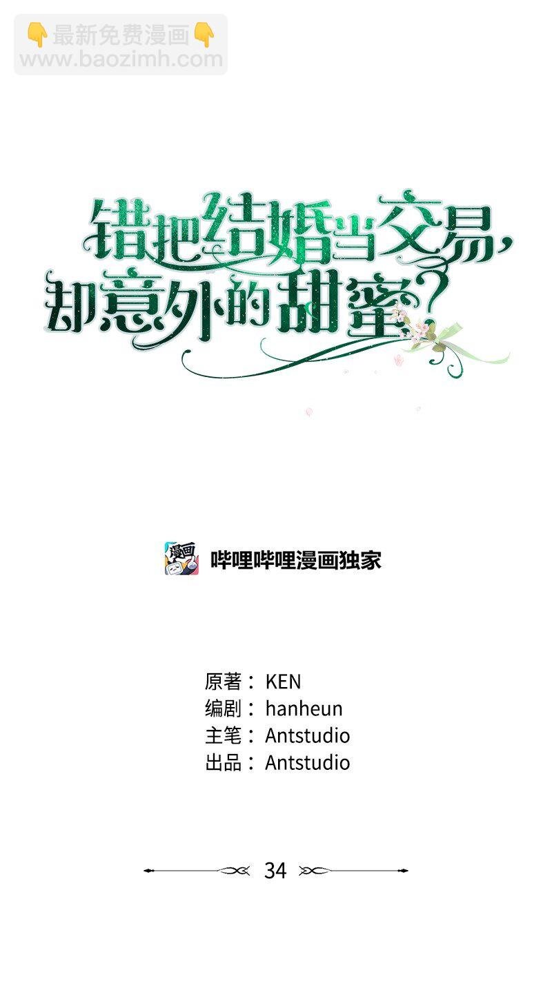 34 擂台赛