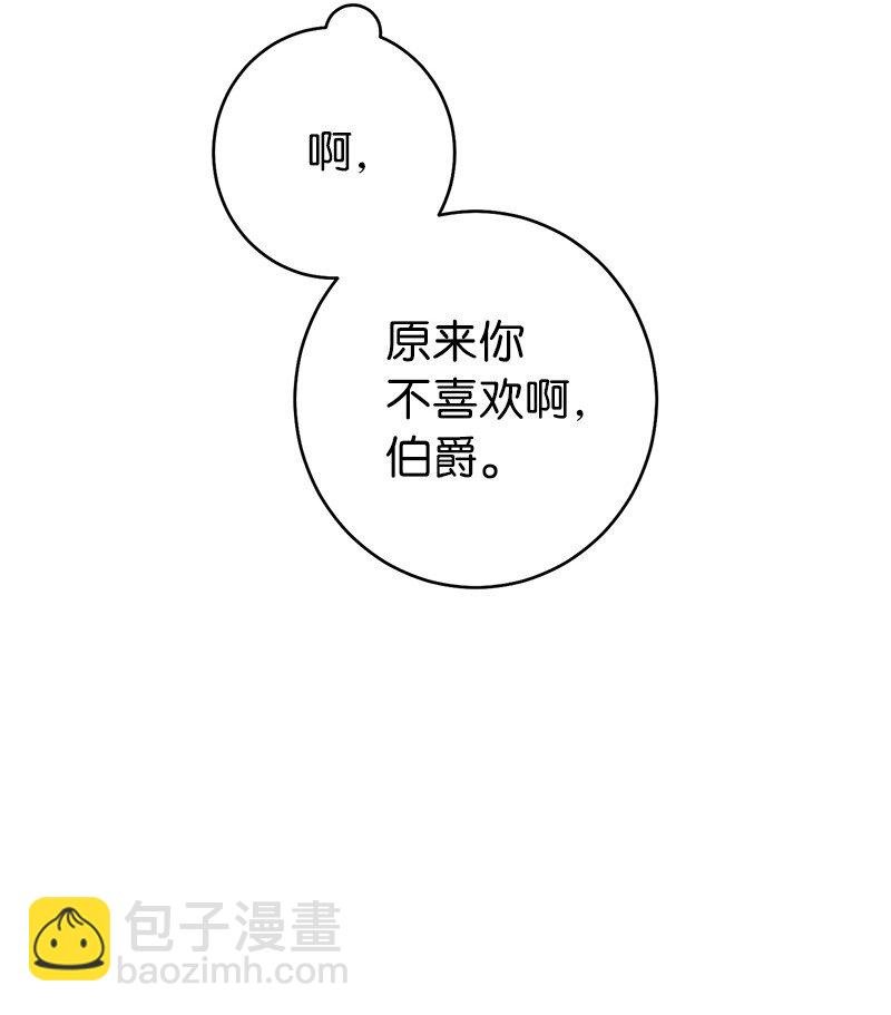 38 出乎意料的骑士