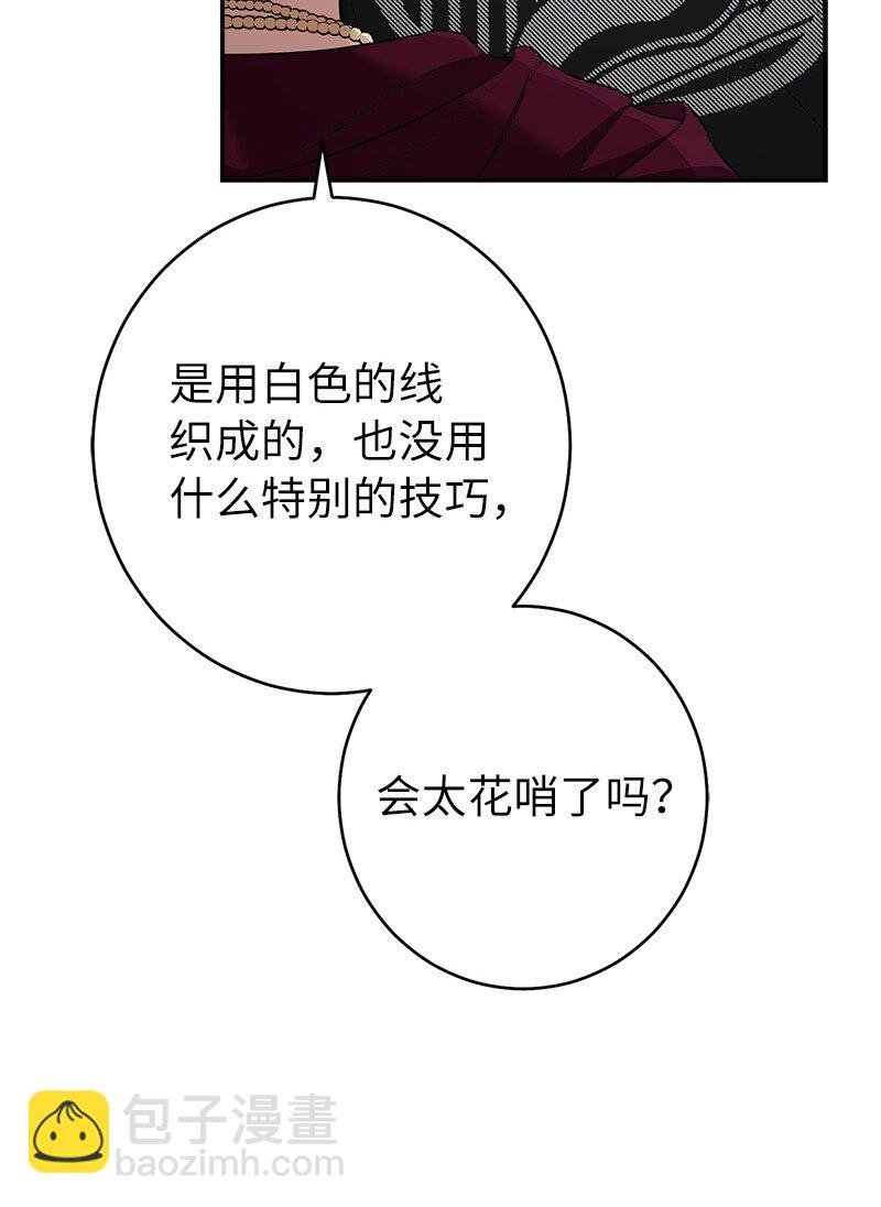 38 出乎意料的骑士
