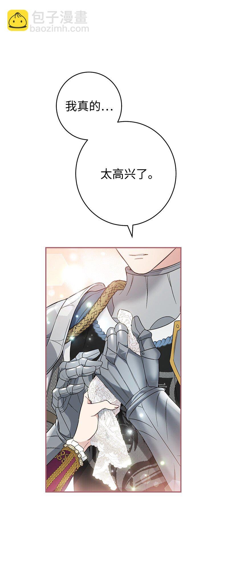 38 出乎意料的骑士