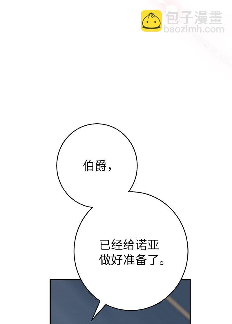 38 出乎意料的骑士