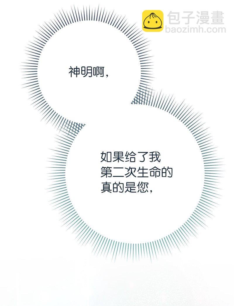 38 出乎意料的骑士