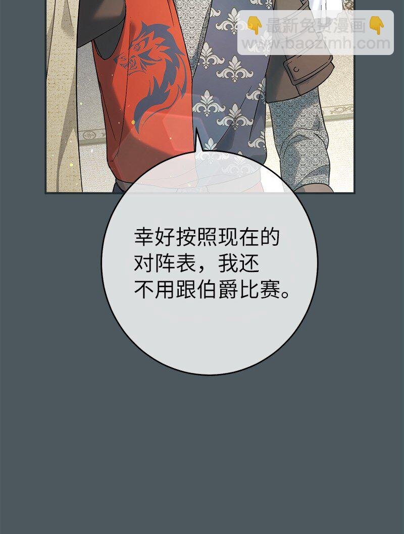 42 负伤与噩梦