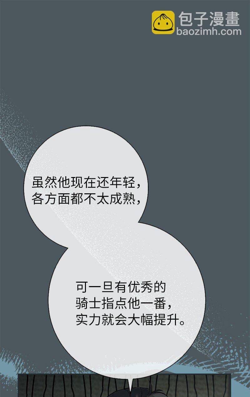 42 负伤与噩梦