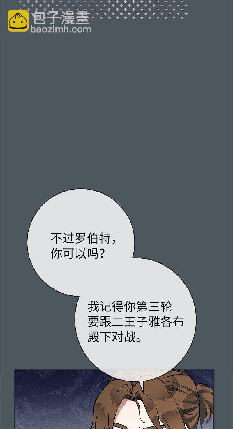 42 负伤与噩梦