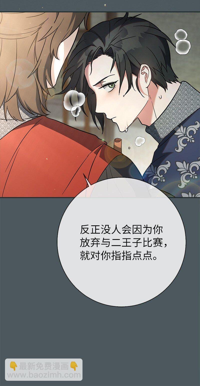 42 负伤与噩梦