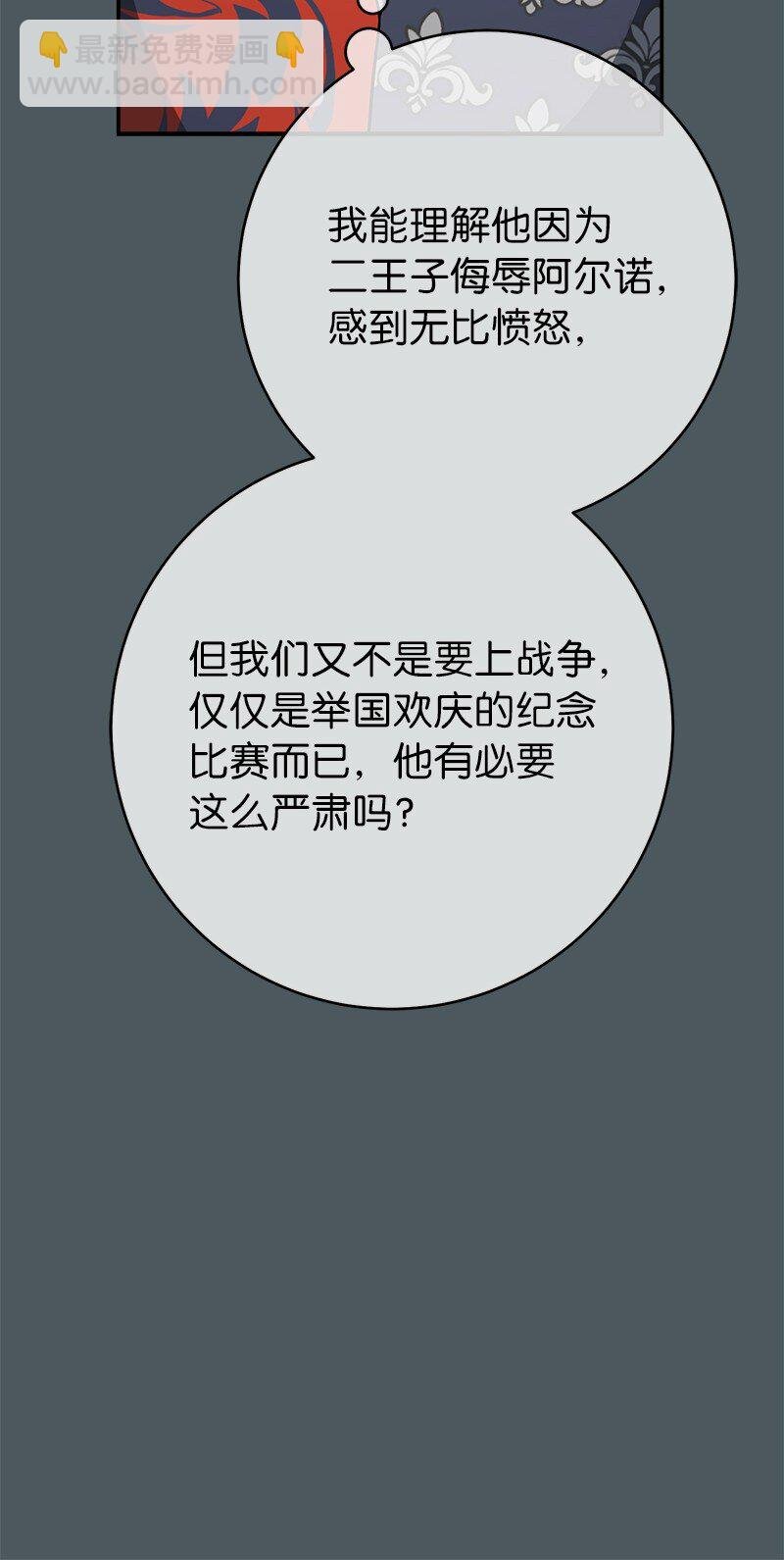 42 负伤与噩梦