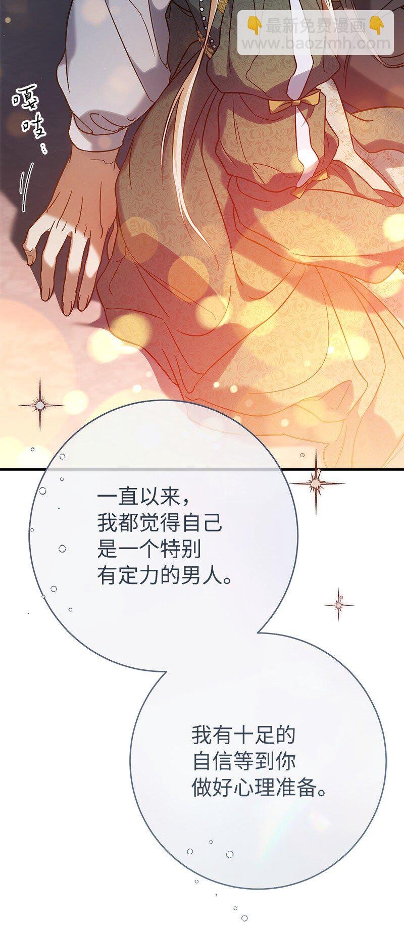 47 两颗躁动的心