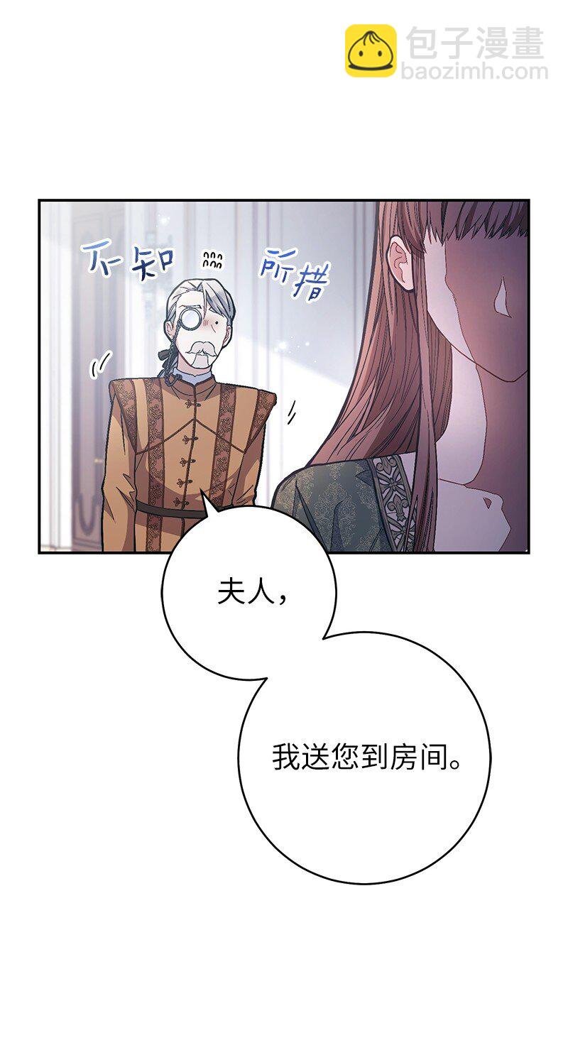 04 夫人的变化
