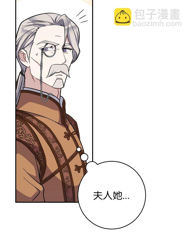 04 夫人的变化