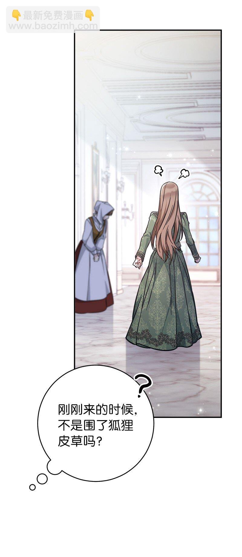 04 夫人的变化