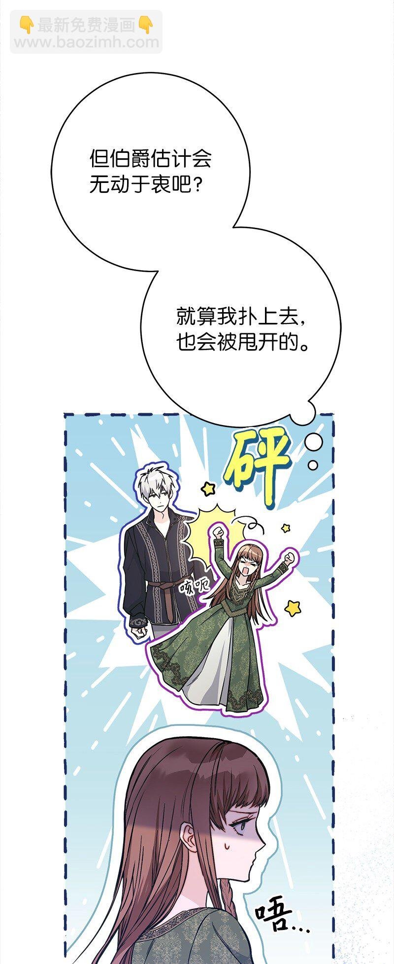 04 夫人的变化