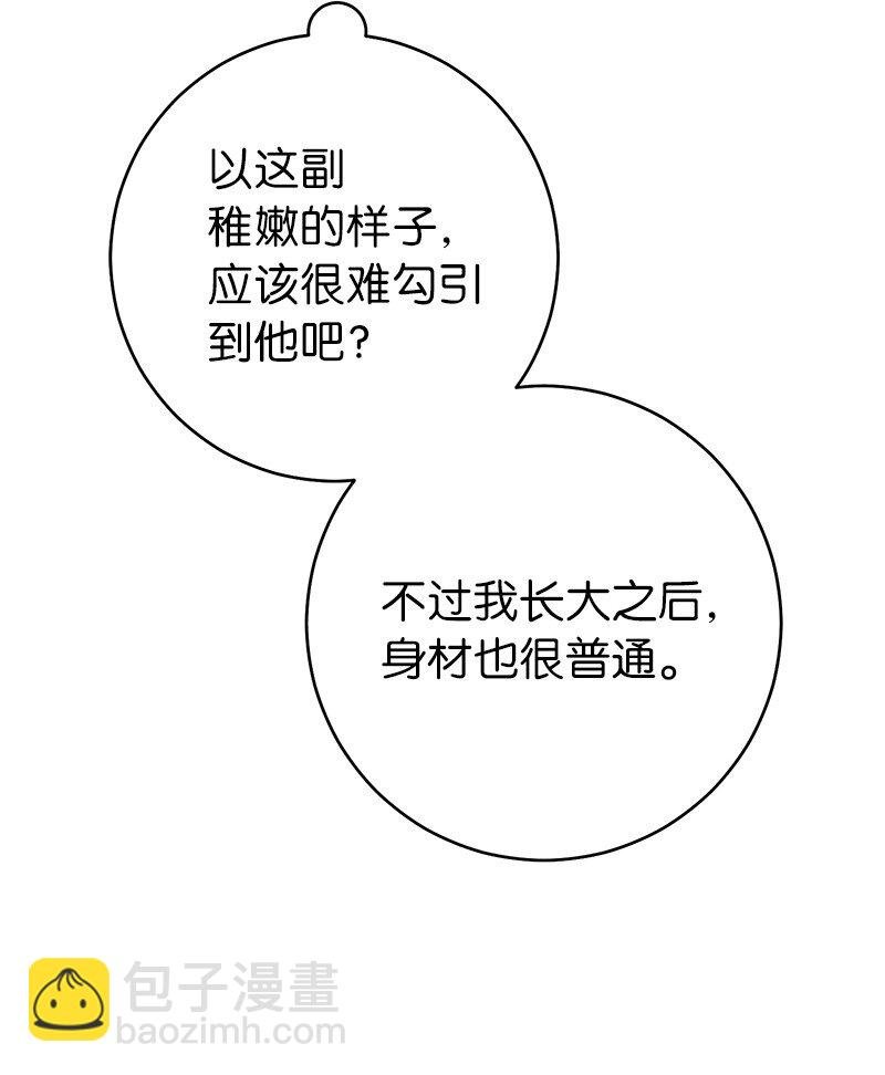 04 夫人的变化