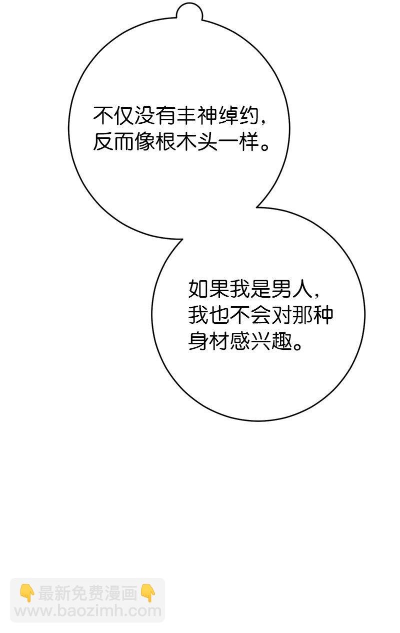 04 夫人的变化