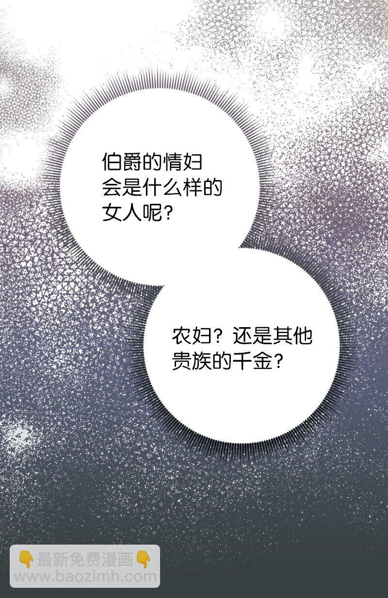 04 夫人的变化