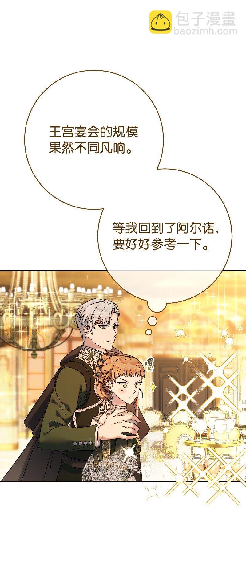 50 暗流涌动