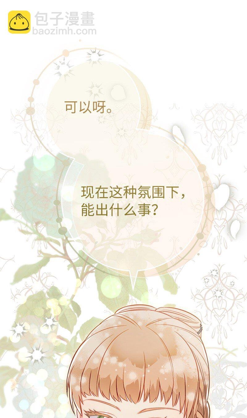 53 狂蜂浪蝶