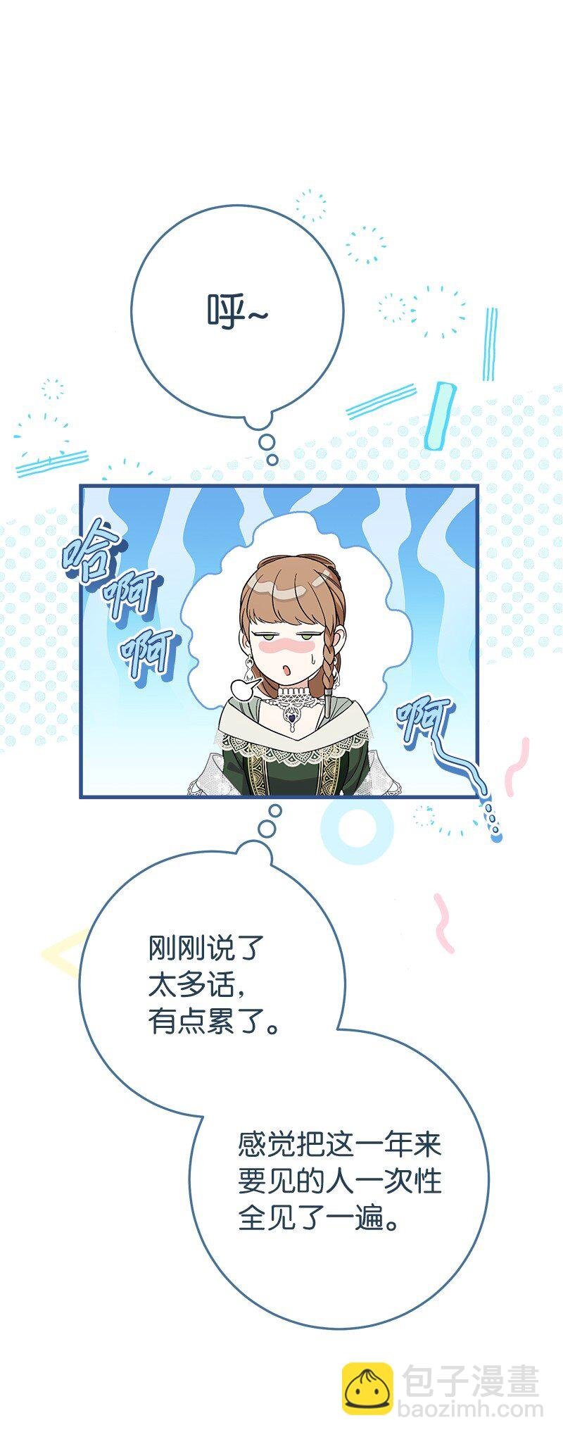 53 狂蜂浪蝶