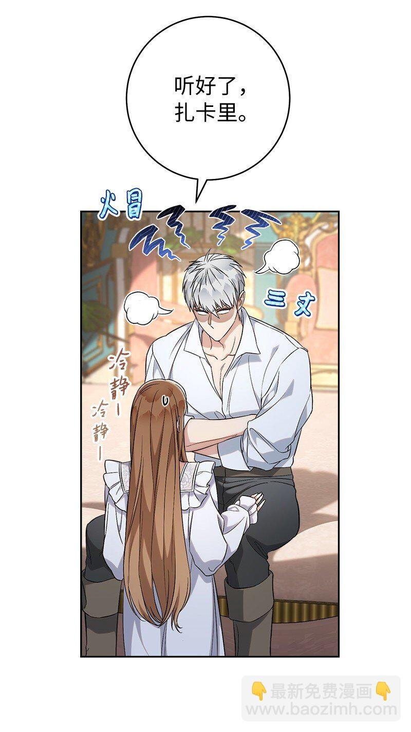 56 剑术老师