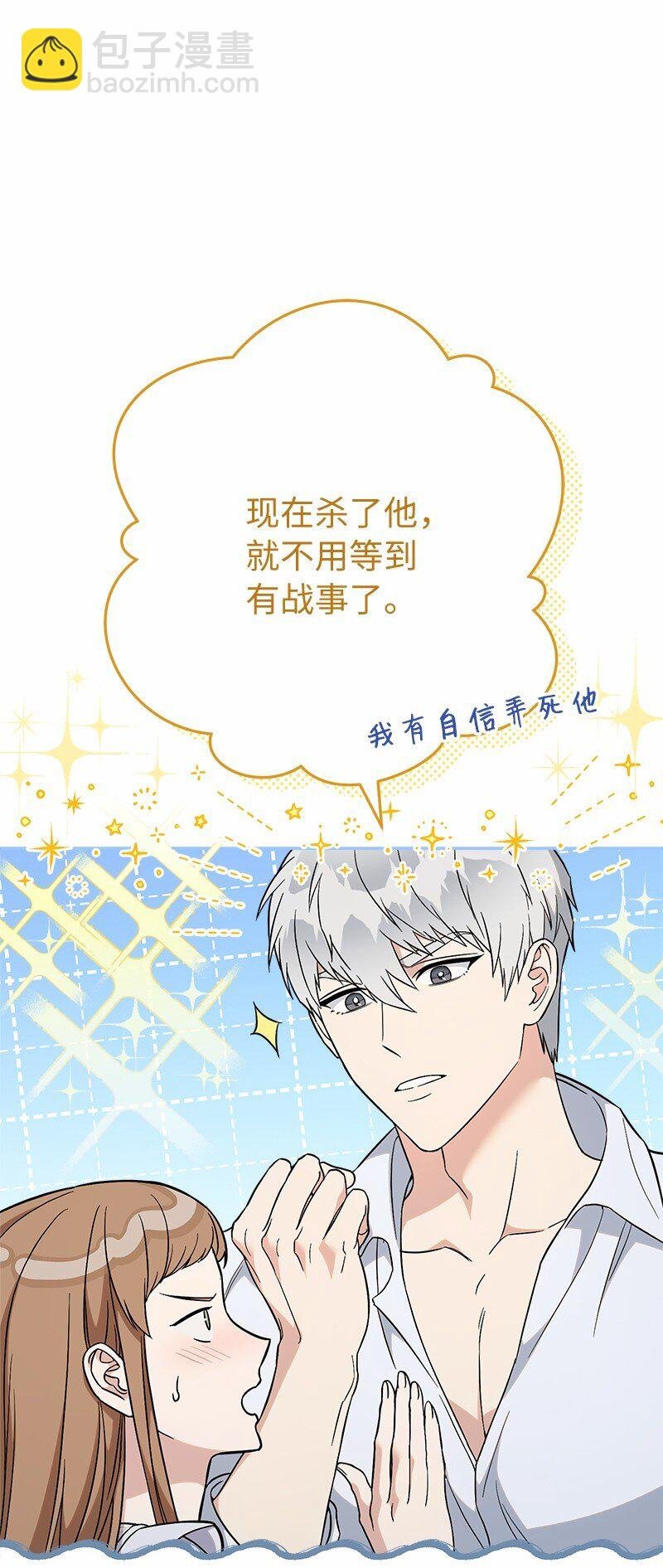 56 剑术老师