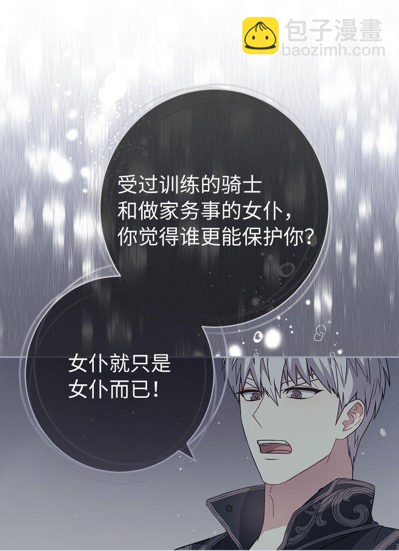 56 剑术老师