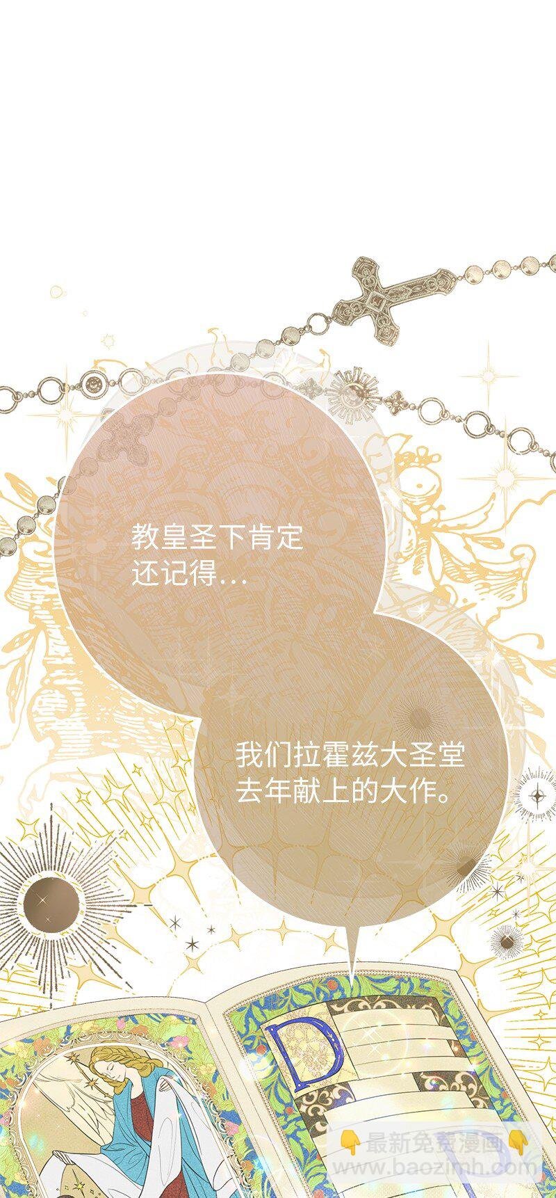 61 回到过去的奇迹