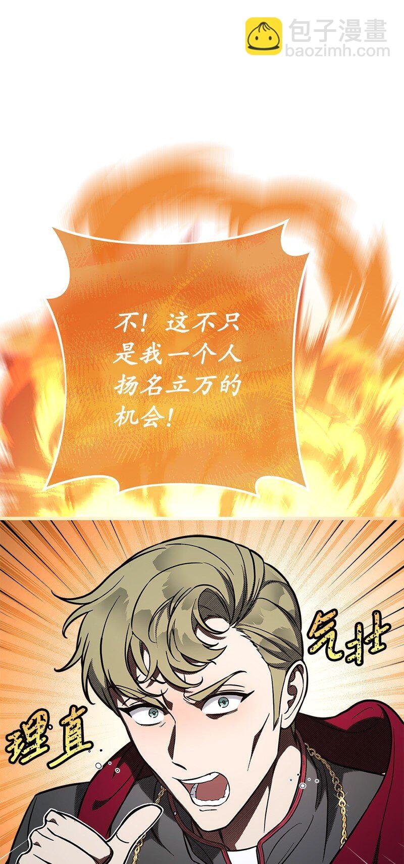 61 回到过去的奇迹