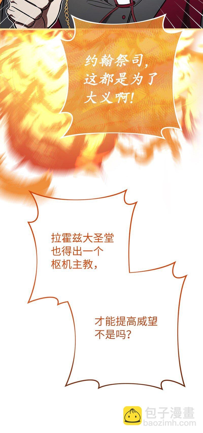 61 回到过去的奇迹