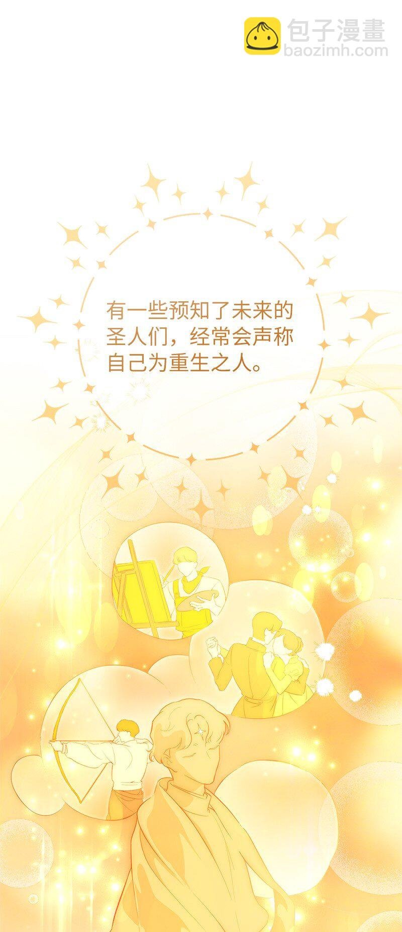 62 圣人