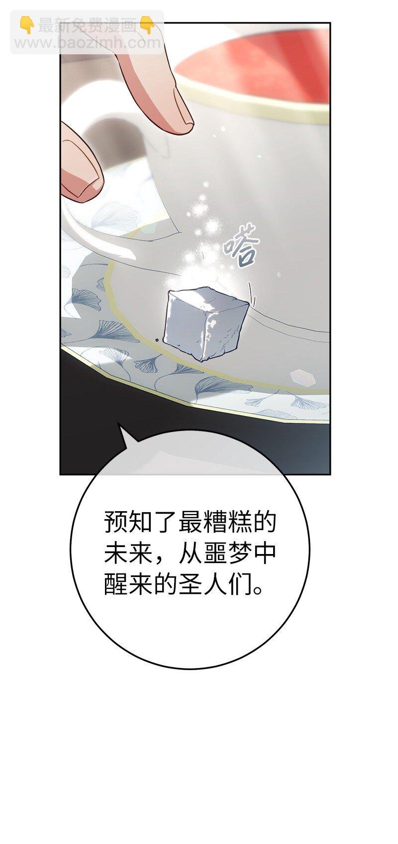 62 圣人