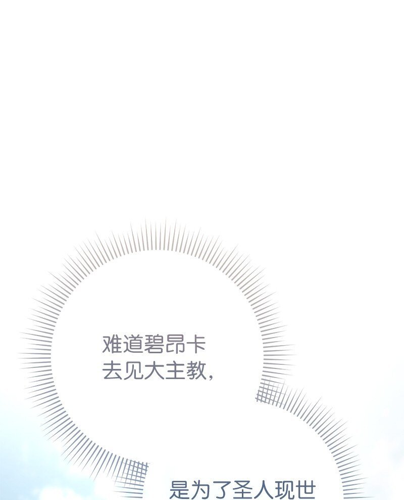 65 领主的遗嘱