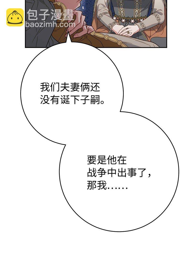 65 领主的遗嘱