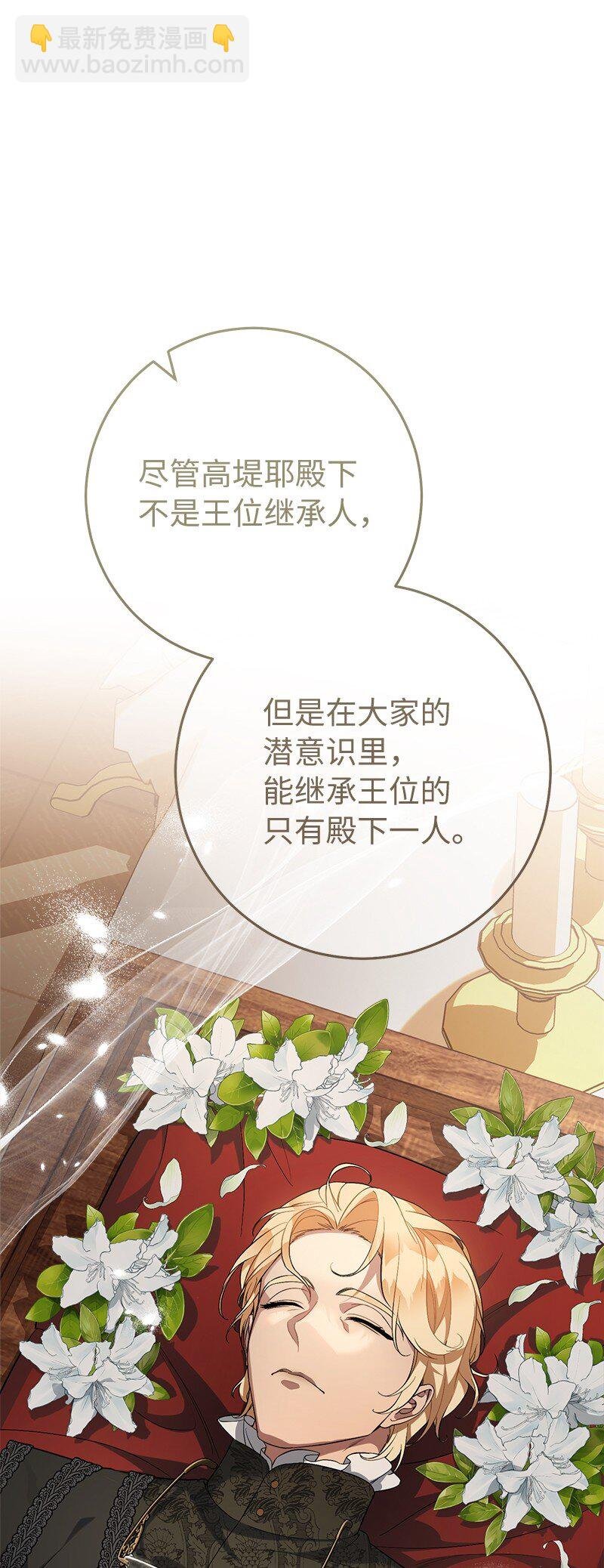 67 接连的噩耗