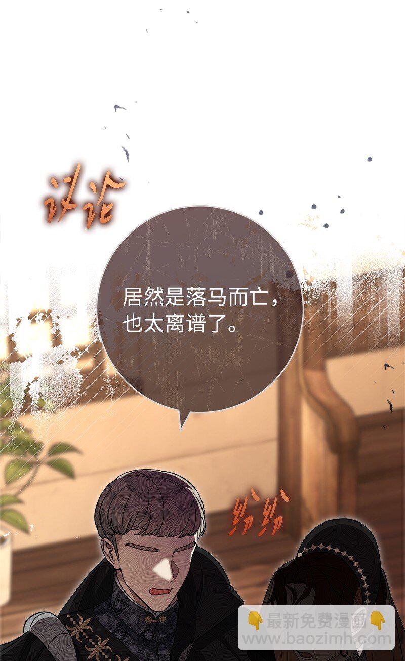 67 接连的噩耗