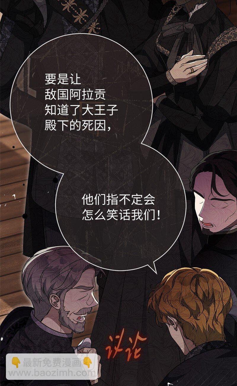 67 接连的噩耗