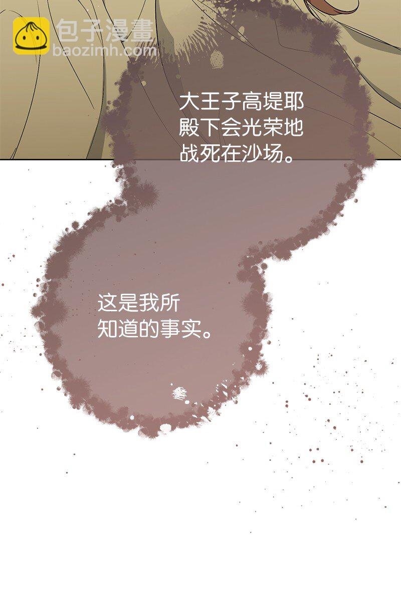 67 接连的噩耗