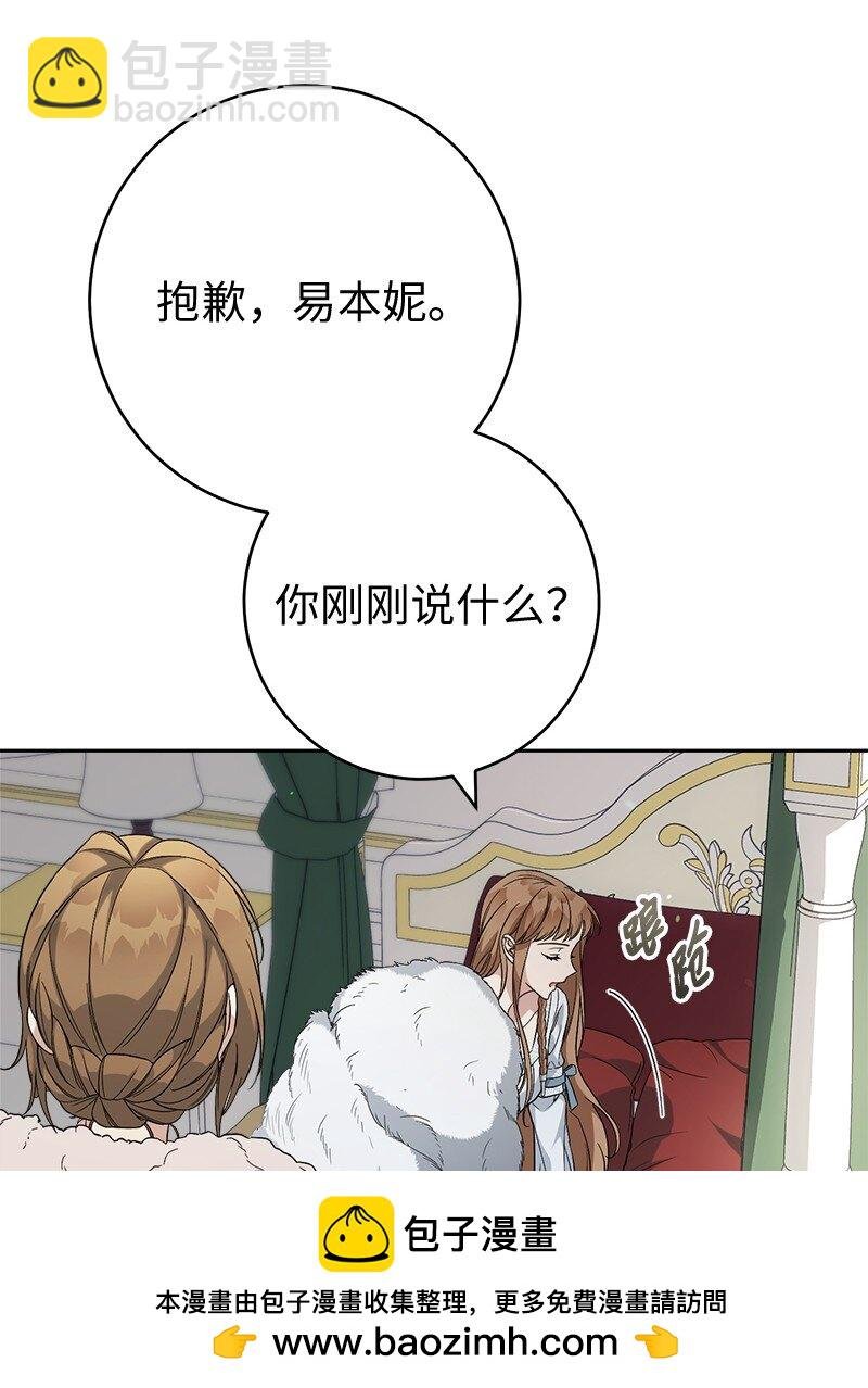 67 接连的噩耗