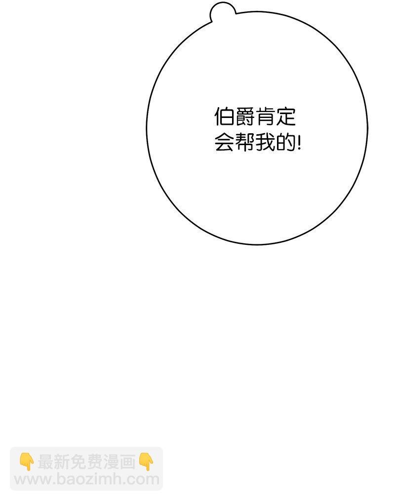 06 伯爵的情妇