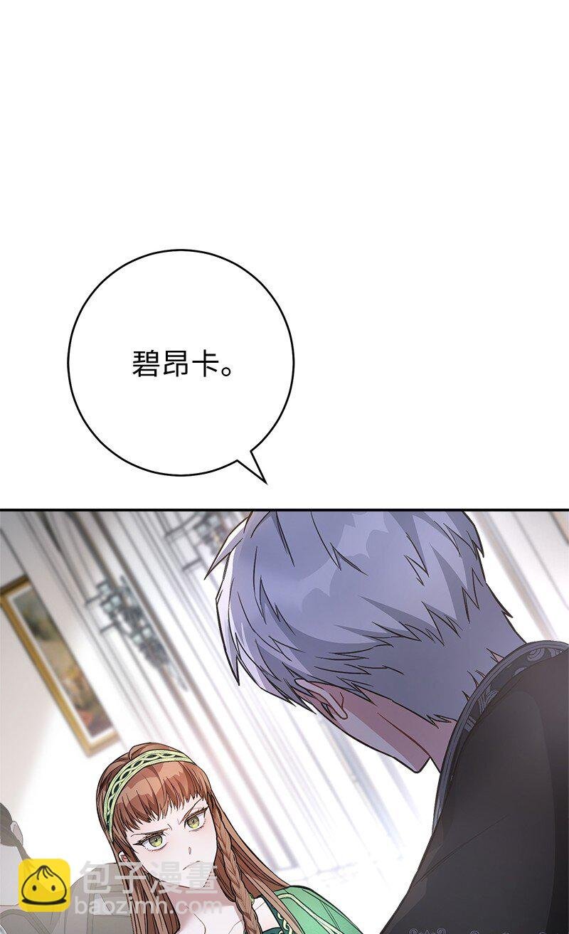 06 伯爵的情妇