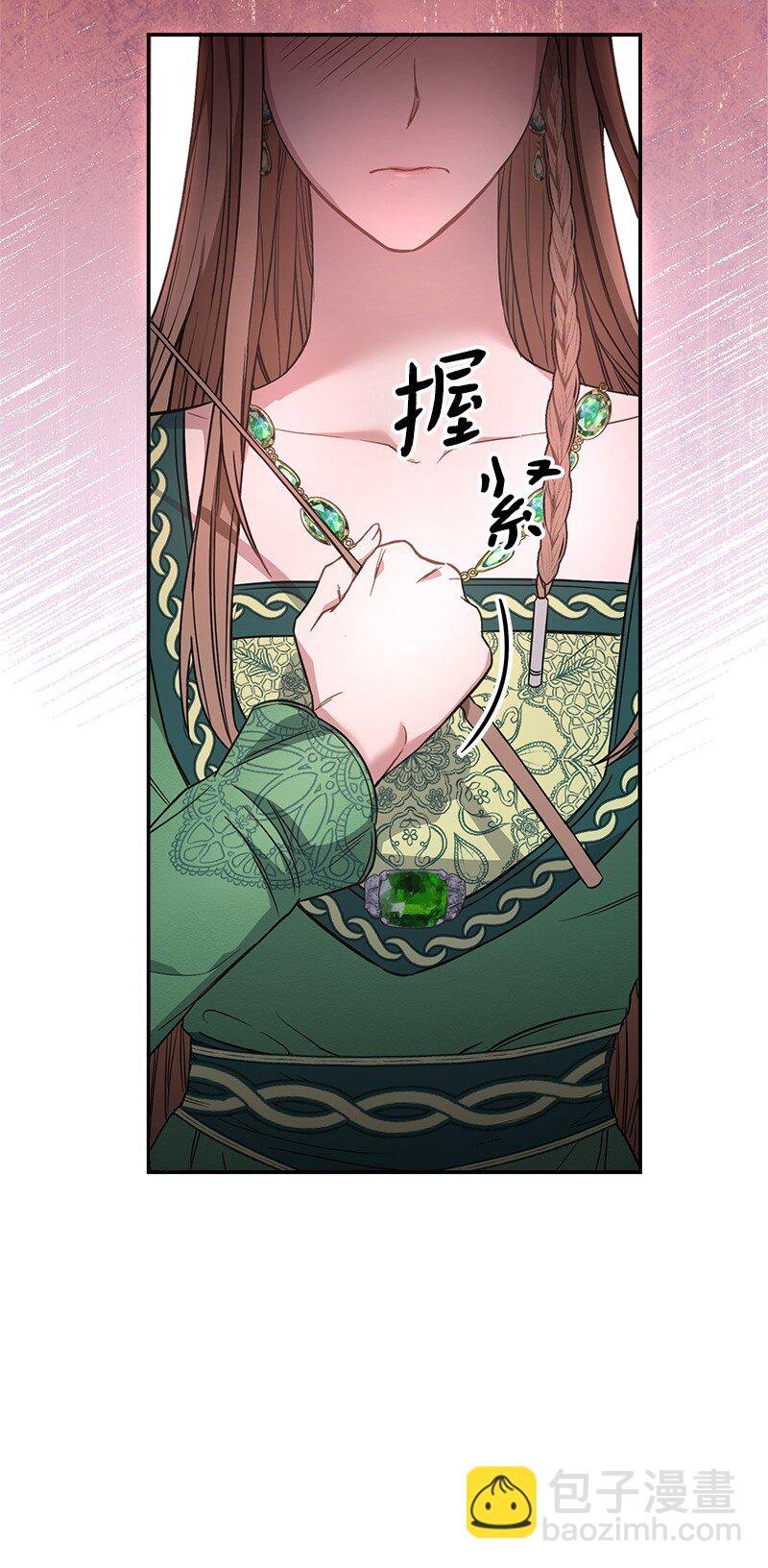 06 伯爵的情妇