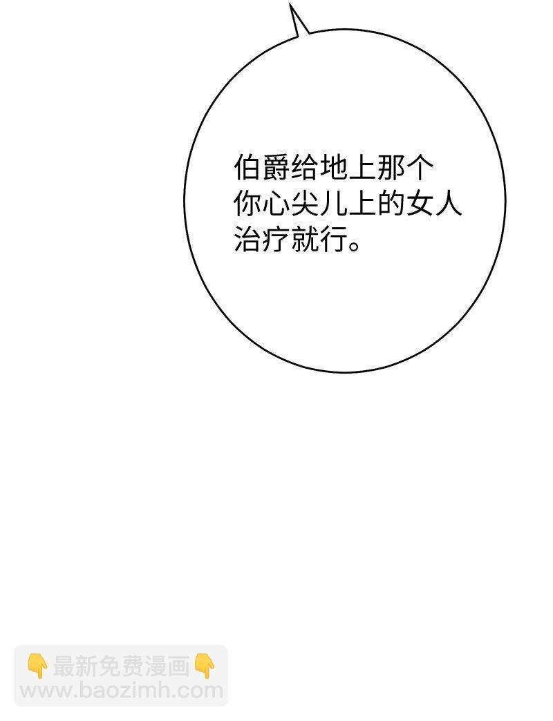 06 伯爵的情妇