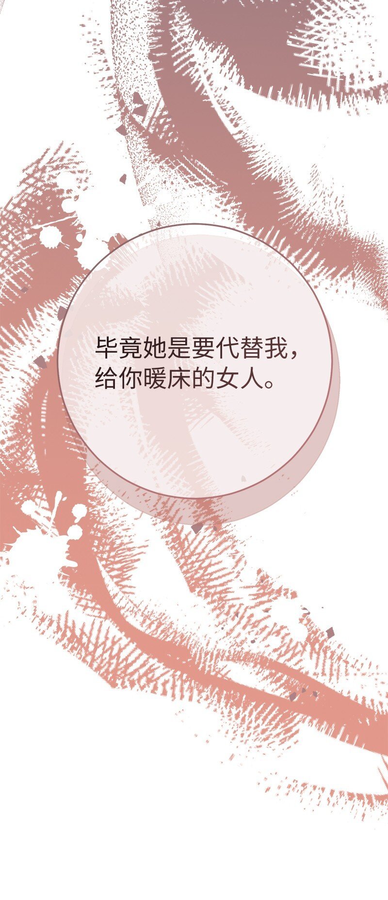 06 伯爵的情妇
