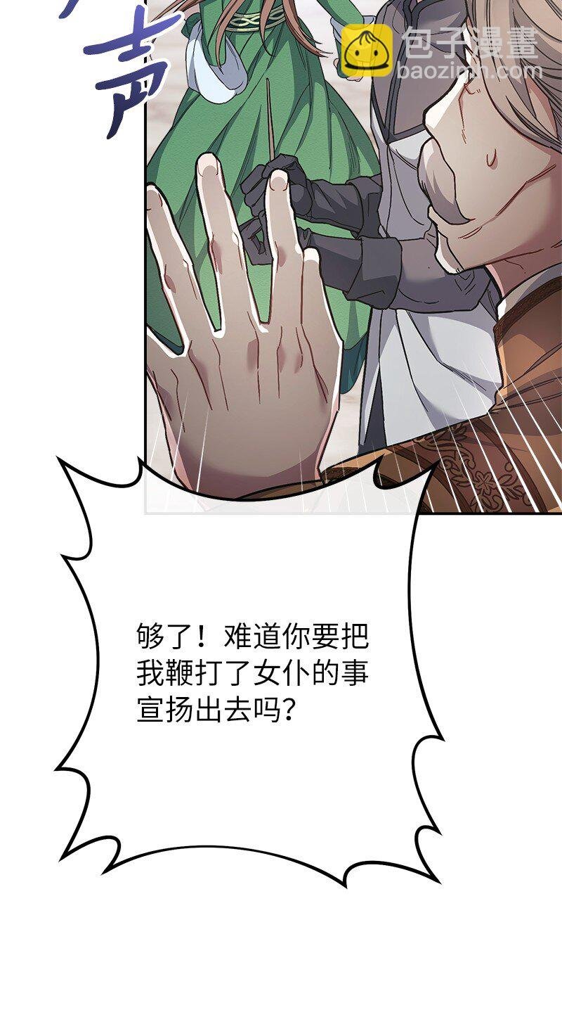 06 伯爵的情妇