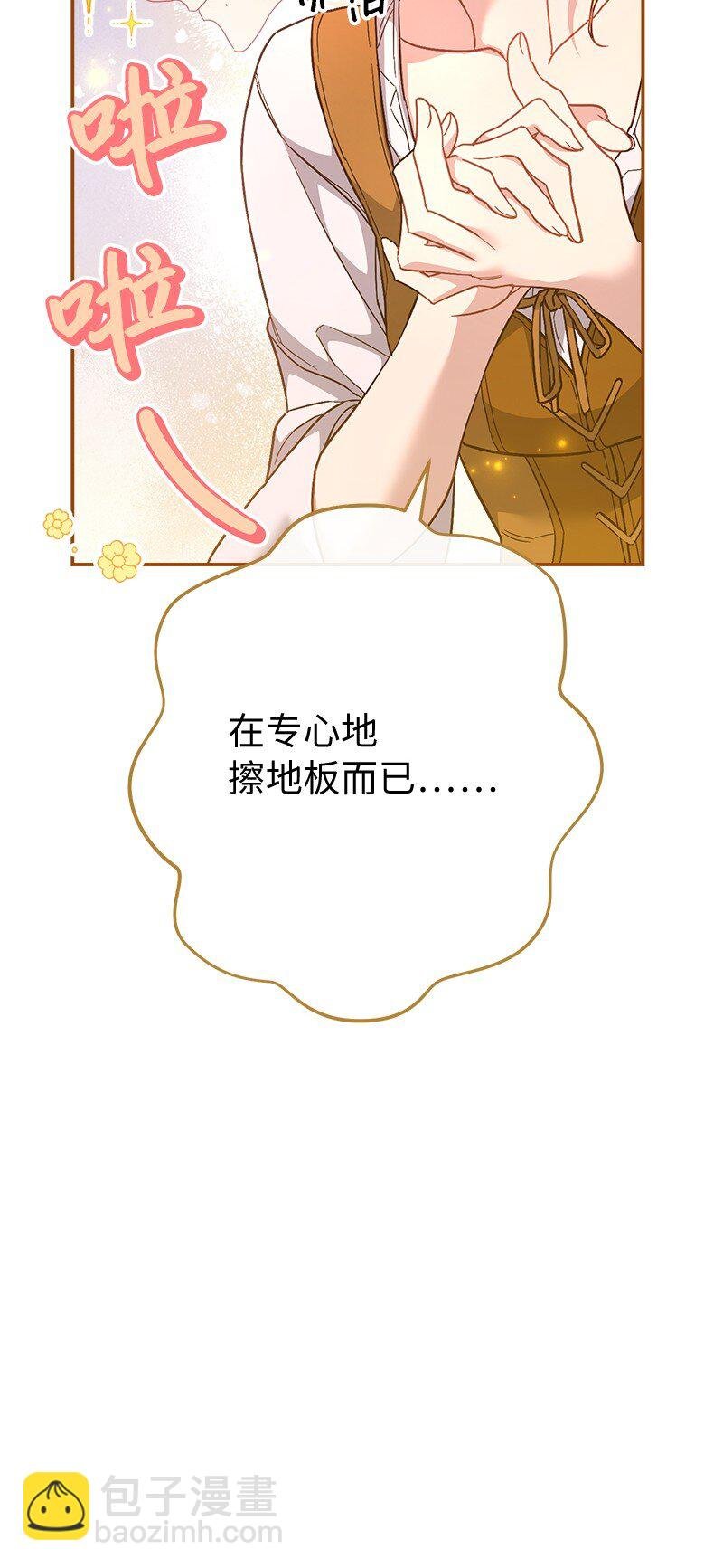 06 伯爵的情妇