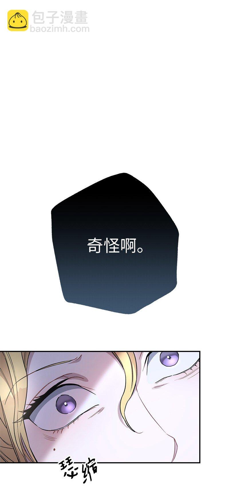 06 伯爵的情妇