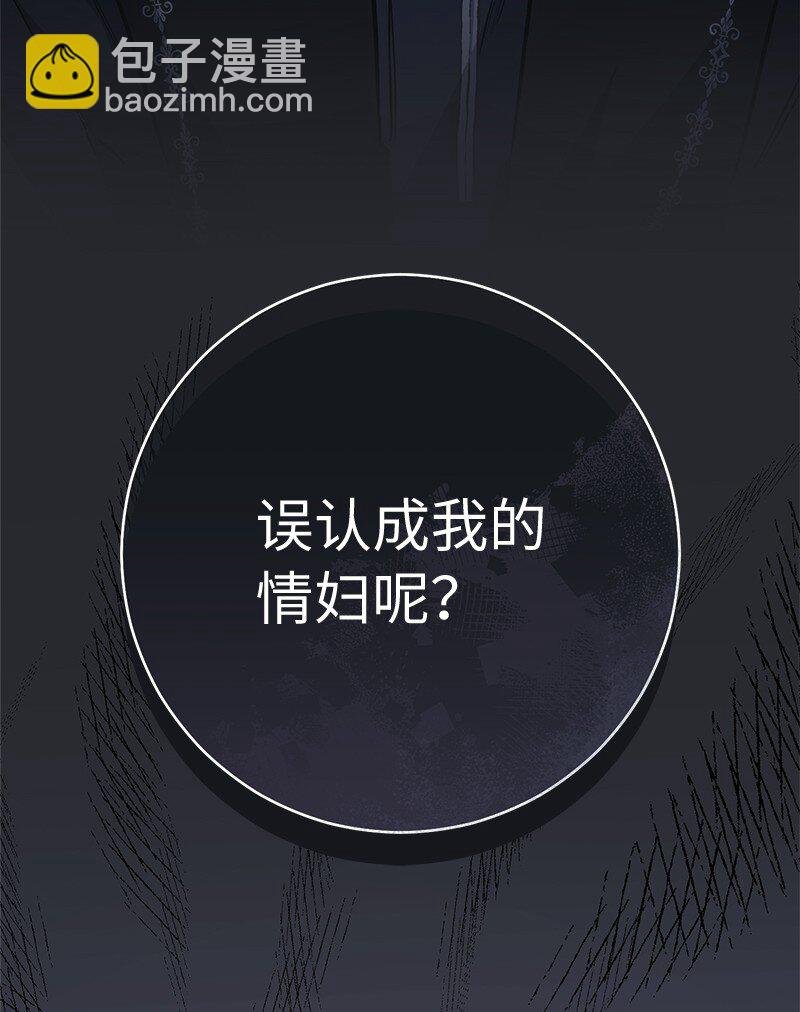 06 伯爵的情妇