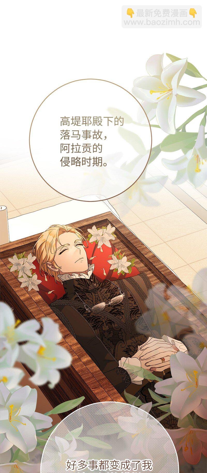 68 他的决心
