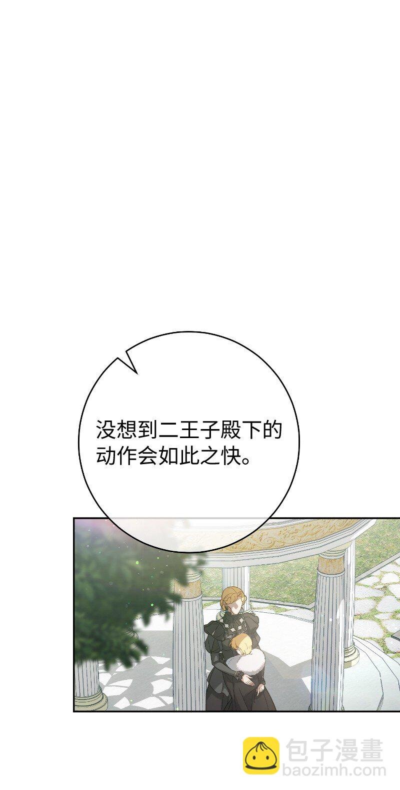 70 令人意外的援军